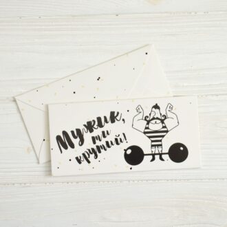 Конверт для грошей