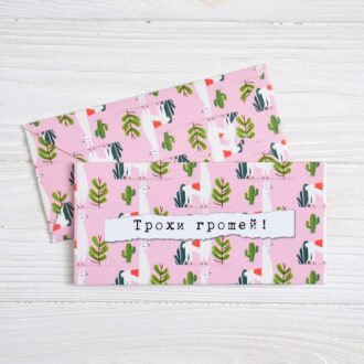 Конверт для грошей