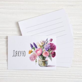 Міні-листівка