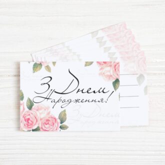 Міні-листівка