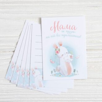 Міні-листівка