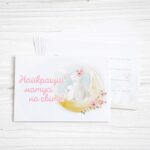 Міні-листівка