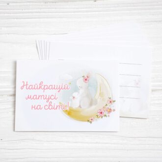 Міні-листівка