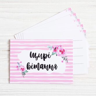 Міні-листівка