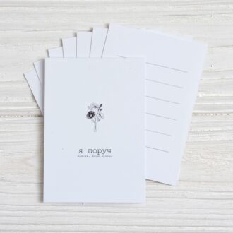 Міні-листівка