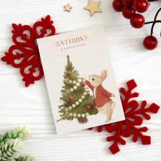 Міні-листівка новорічна
