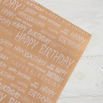 Папір подарунковий