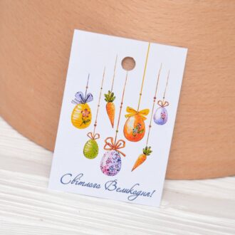 Бірка пасхальна 50*70 мм Світлого Великодня крашанки-морквинки