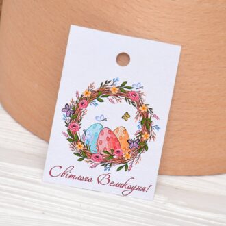 Бірка пасхальна 50*70 мм Світлого Великодня крашанки у вінку
