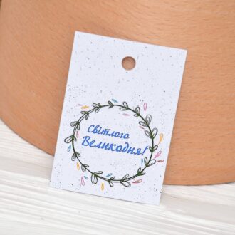 Бірка пасхальна 50*70 мм Світлого Великодня вінок зелений