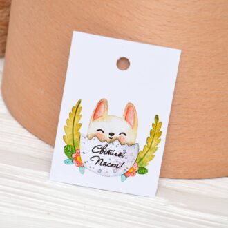 Бірка пасхальна 50*70 мм Світлої Пасхи зайчик